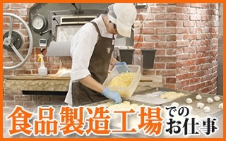 バイト先の写真