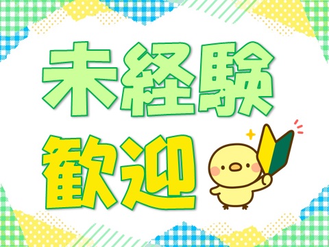 千代田区のアルバイト バイト 情報 日付 21 02 08 月 21 03 12 金 勤務時間 09 00 18 00 紹介予定派遣 未経験でも大歓迎 コールセンター 業務 フルキャスト