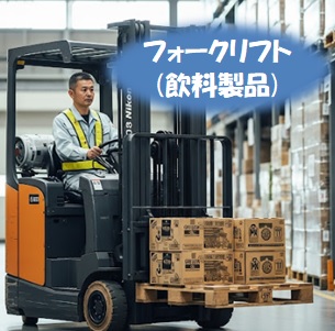 バイト先の写真