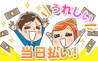 バイト先の写真