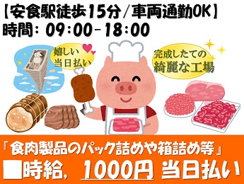 大田区のアルバイト バイト情報 日付 21 04 19 月 21 04 28 水 勤務時間 19 30 05 30 らくらく 送迎あり 倉庫内での仕分け作業 大田区 フルキャスト