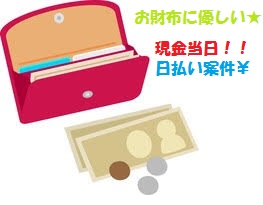 バイト先の写真