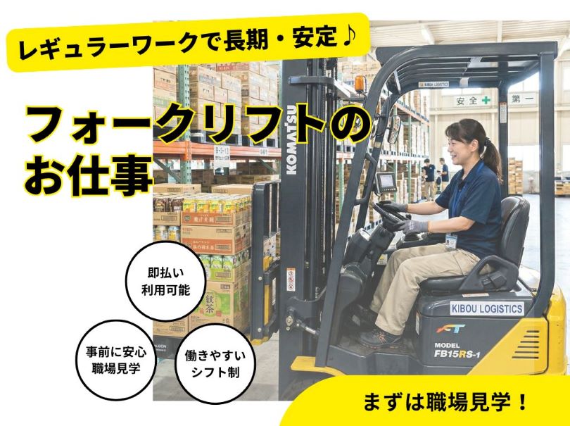 バイト先の写真