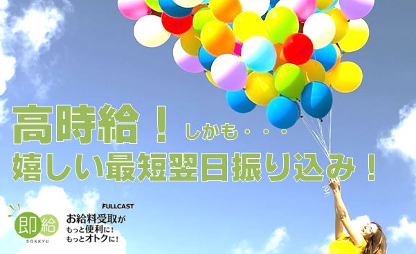 川崎市多摩区のアルバイト バイト情報 日付 21 07 02 金 21 07 08 木 勤務時間 10 00 17 00 登戸 駅ﾁｶ 期間限定 平日のみ週3日 Ok フルキャスト