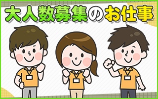 バイト先の写真