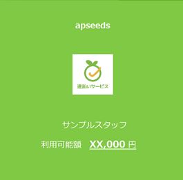 バイト先の写真