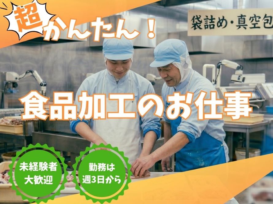 バイト先の写真