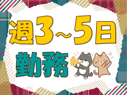 渋谷区のアルバイト バイト情報 日付 21 09 12 日 21 09 13 月 勤務時間 00 30 08 30 夜勤 帯1750円 宅配物の仕分け業務 フルキャスト