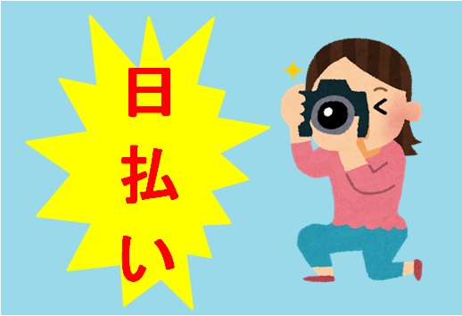 バイト先の写真