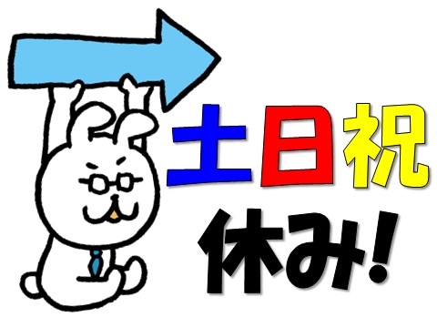 北区のアルバイト バイト 情報 日付 21 02 08 月 21 03 12 金 勤務時間 08 00 17 00 高時給1360円 新着 未経験大歓迎 清掃のお仕事 彡 フルキャスト