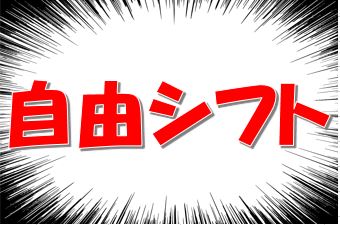 角田市のアルバイト バイト情報 日付 21 02 09 火 21 03 31 水 勤務時間 08 30 17 30 期間限定 自由シフト マスクの梱包 箱詰めのお仕事 フルキャスト