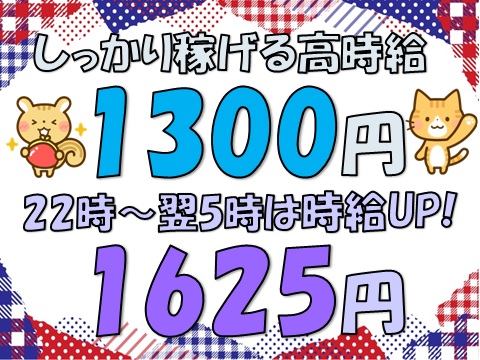 バイト先の写真