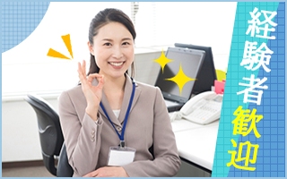 千葉市緑区のアルバイト バイト情報 日付 2021 02 12 金 2021 03 31 水 勤務時間 08 00 17 00 6月末までの期間限定 土日祝休みの事務求人 フルキャスト