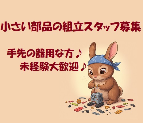 バイト先の写真