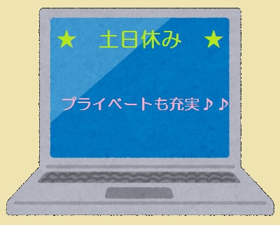 米子市のアルバイト バイト情報 日付 22 07 01 金 22 08 15 月 勤務時間 10 00 19 00 米子市 土日休み ｺｰﾙｾﾝﾀｰの分析業務など 鳥取 123 フルキャスト