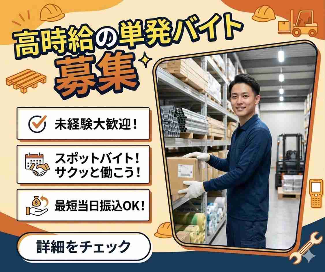 バイト先の写真