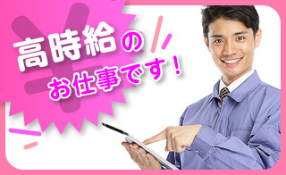 バイト先の写真