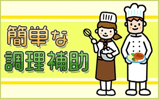 バイト先の写真