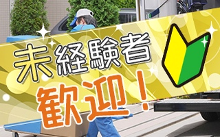 福岡県大牟田市のアルバイト バイト情報 フルキャスト 1ページ目