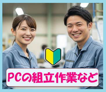 バイト先の写真