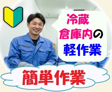 バイト先の写真