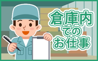 鳥栖市のアルバイト バイト 情報 日付 2021 09 21 火 2021 10 31 日 勤務時間 08 00 17 15 鳥栖市 家電製品の荷卸 出荷作業 時給1050円 フルキャスト