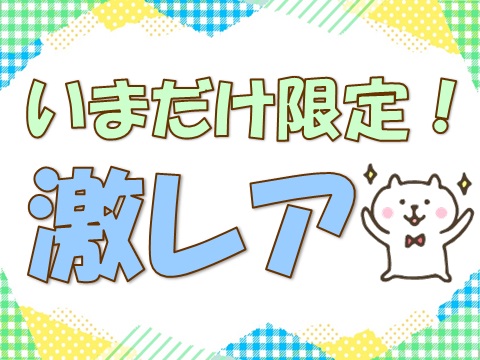 川崎市川崎区のアルバイト バイト情報 日付 21 07 12 月 21 08 14 土 勤務時間 06 00 15 00 期間限定 Pcr検査業務 高時給1500円 交通費 フルキャスト