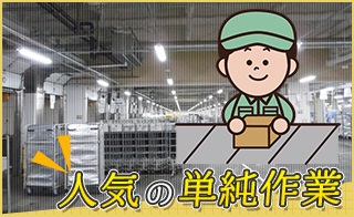 バイト先の写真