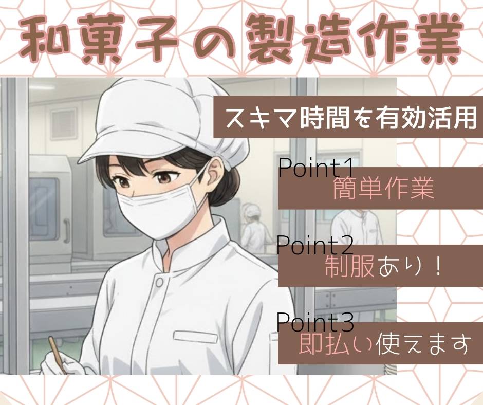 バイト先の写真