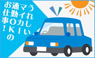 バイト先の写真