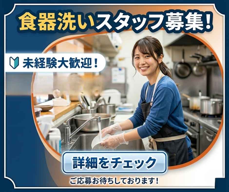 バイト先の写真