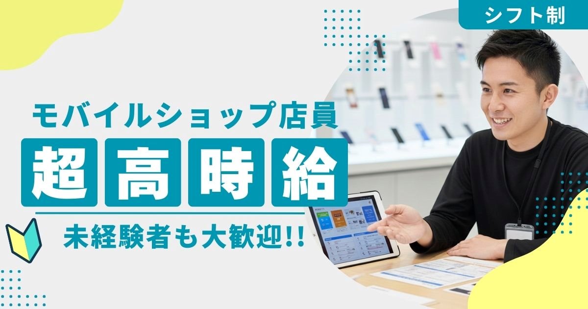 バイト先の写真