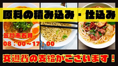 バイト先の写真