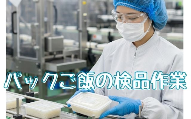 バイト先の写真