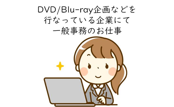 新宿区のアルバイト バイト情報 日付 21 08 01 日 21 08 31 火 勤務時間 10 30 17 30 土日祝休み 四ツ谷での事務のお仕事 フルキャスト