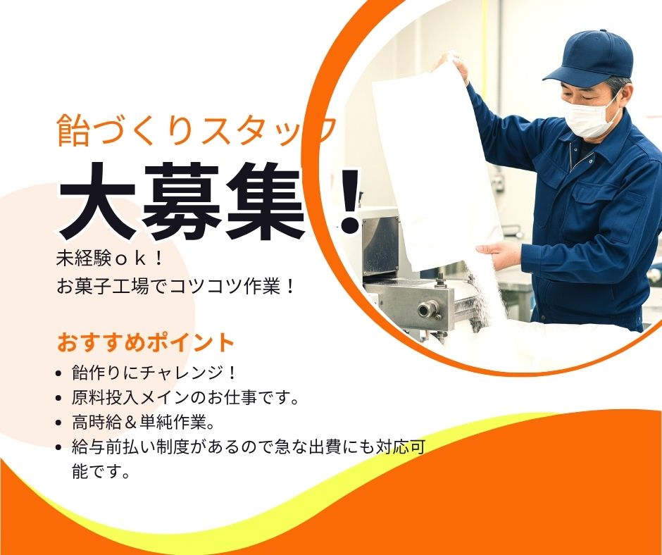バイト先の写真