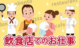 バイト先の写真