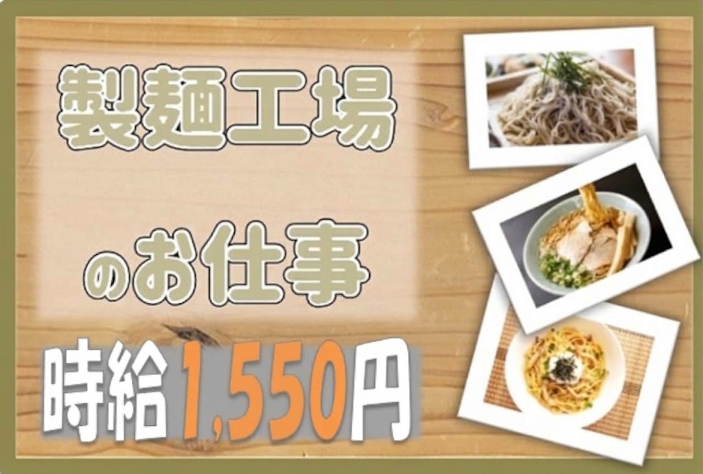 バイト先の写真