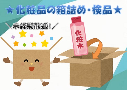バイト先の写真