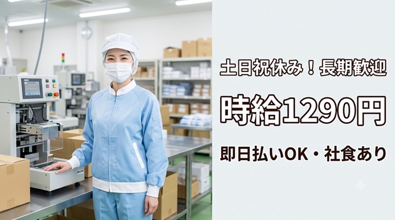 バイト先の写真