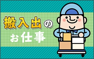 バイト先の写真