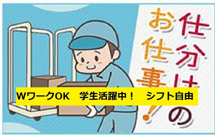 バイト先の写真