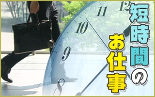 バイト先の写真