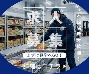 バイト先の写真
