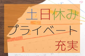 バイト先の写真