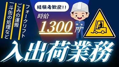 バイト先の写真