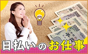 バイト先の写真