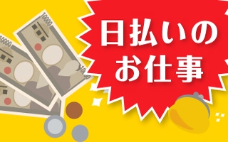 バイト先の写真