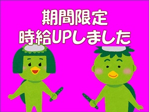 花巻市のアルバイト バイト情報 日付 21 07 26 月 21 07 31 土 勤務時間 08 55 14 50 08 55 18 00 ホームセンター倉庫内荷下ろし時給1000円 週払い フルキャスト