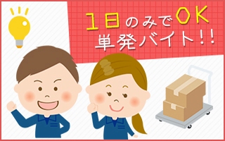 バイト先の写真